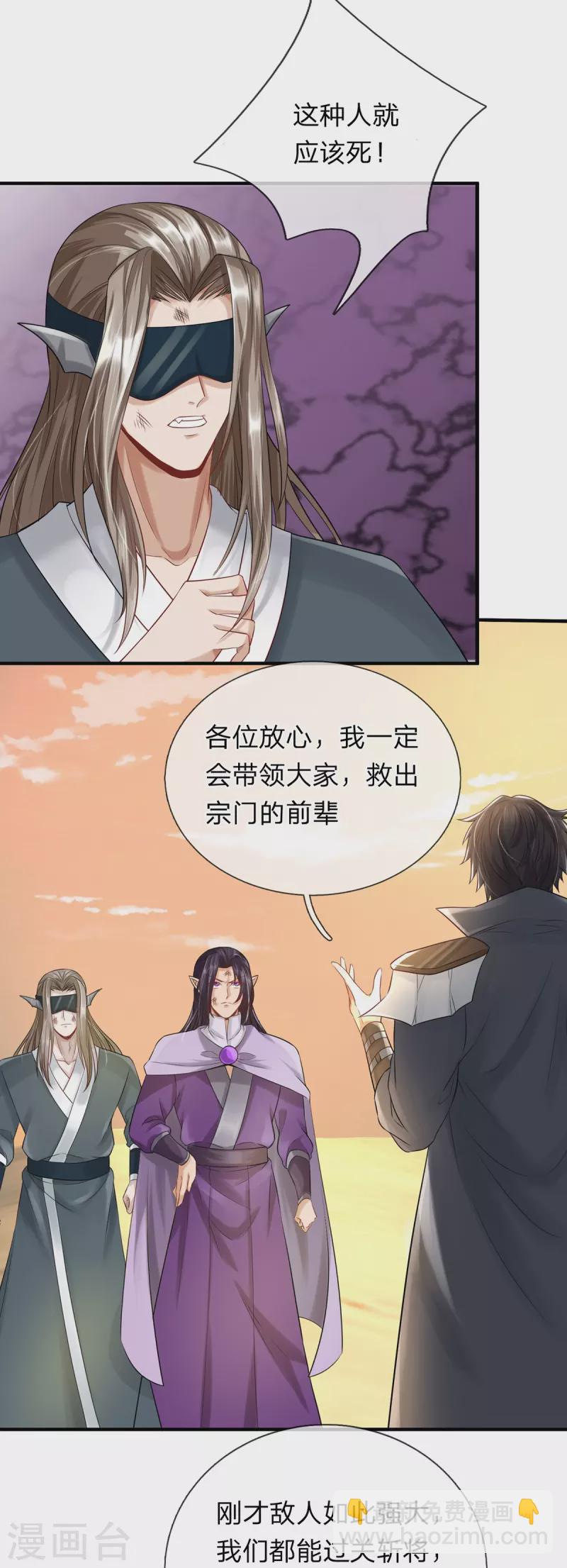 第106话 紫罗天一整个震惊-第107话