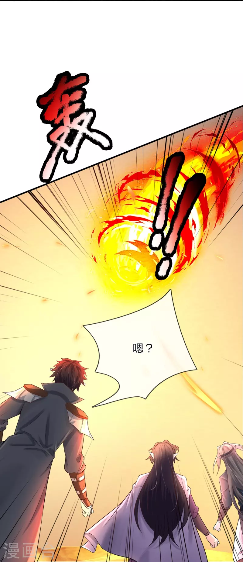 第106话 紫罗天一整个震惊-第107话