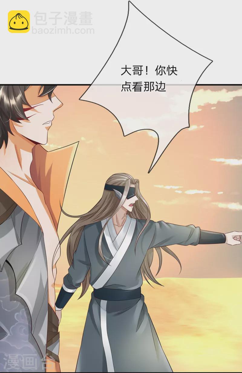 第106话 紫罗天一整个震惊-第107话
