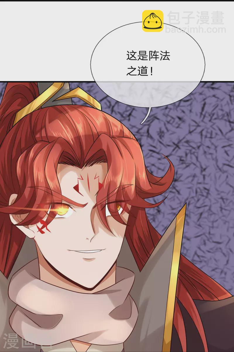 第108话 不死不灭-第109话