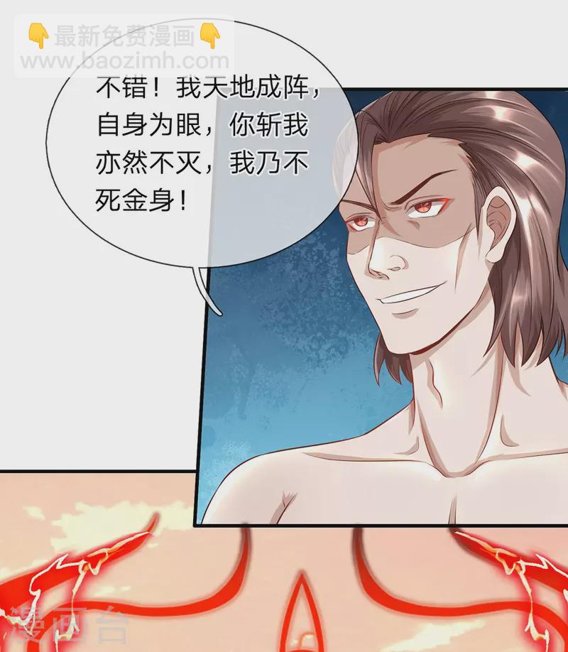 第108话 不死不灭-第109话