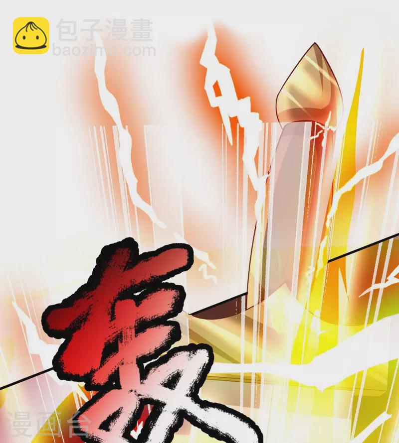 第110话 人族剑天星-第111话