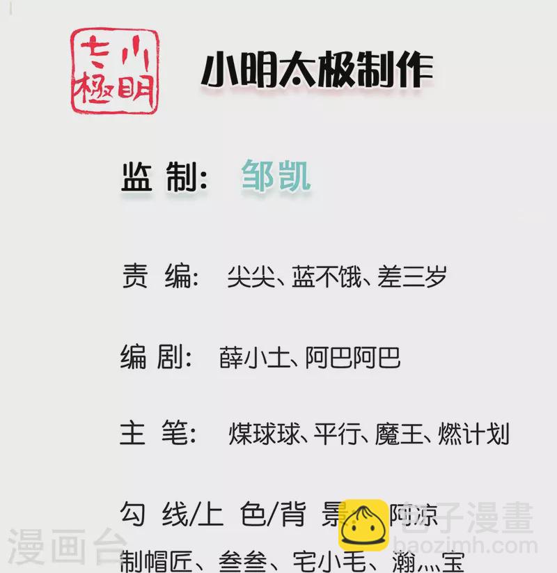 第110话 人族剑天星-第111话