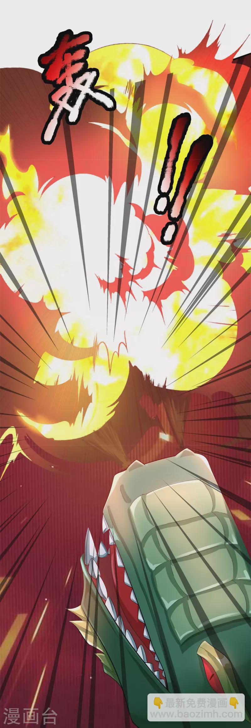 第116话 惊现至尊妖兽-第117话