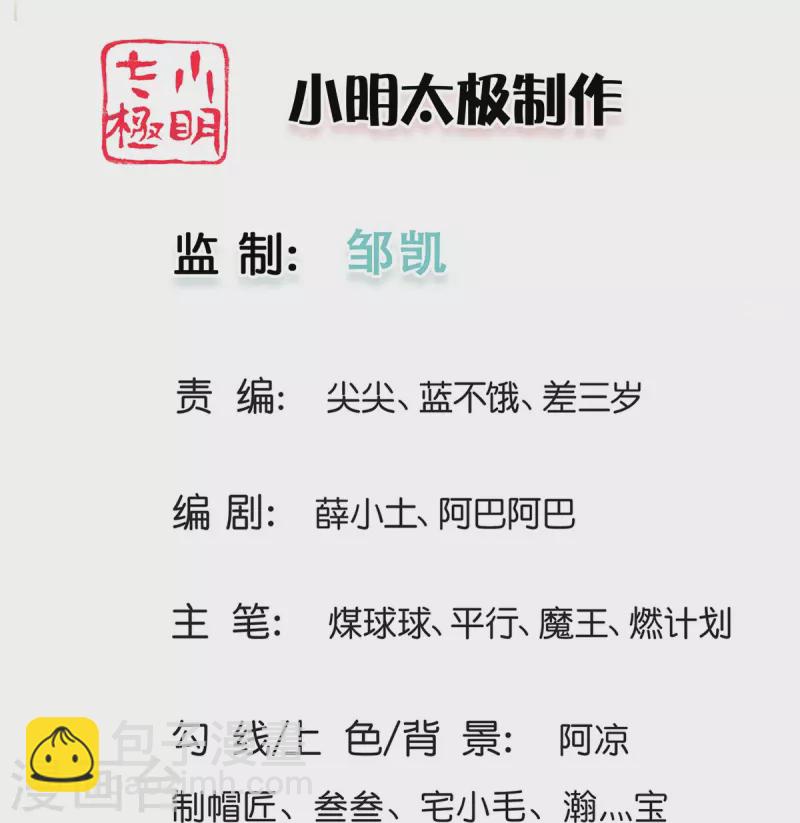 第116话 惊现至尊妖兽-第117话