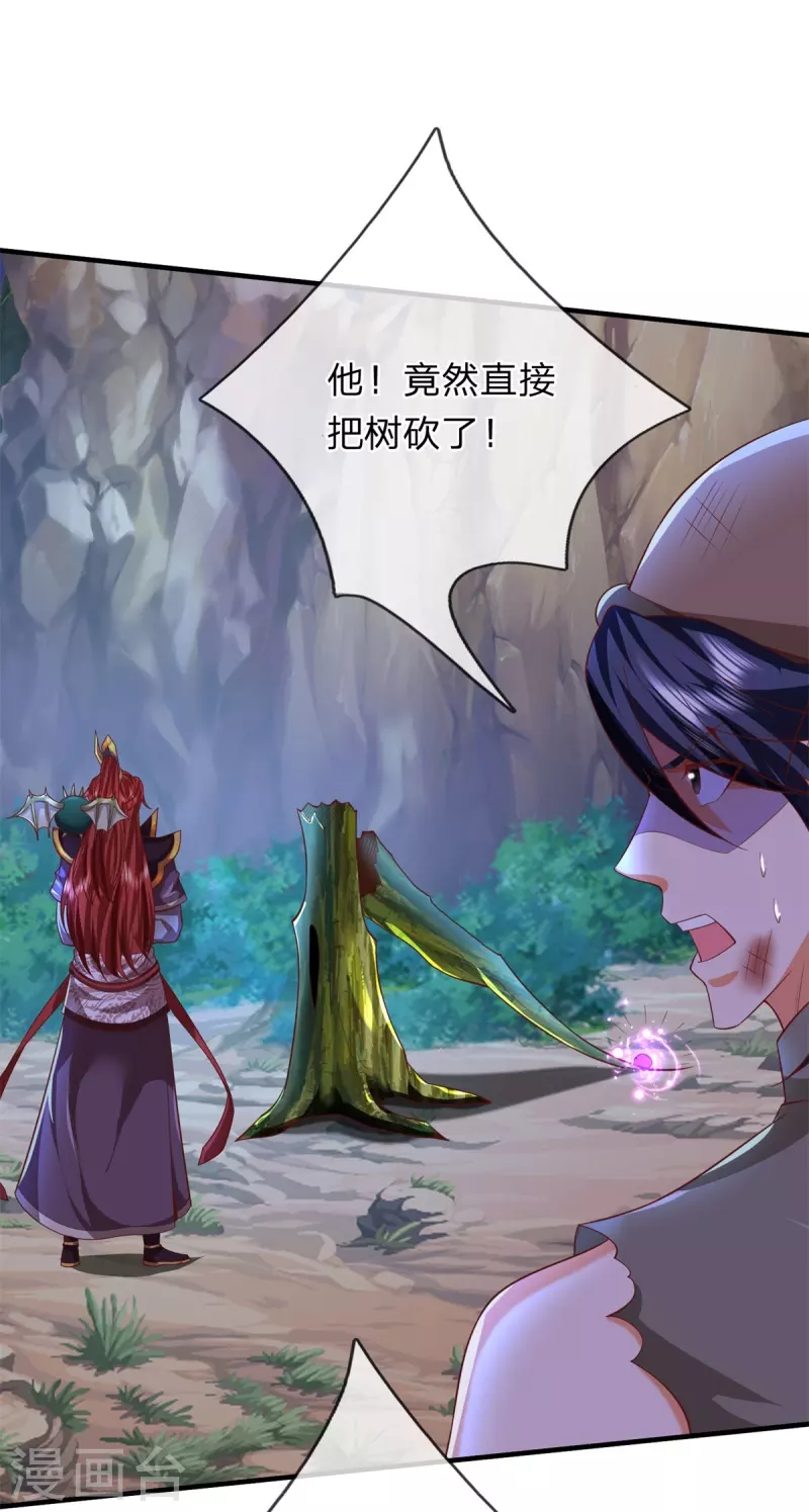 第116话 惊现至尊妖兽-第117话