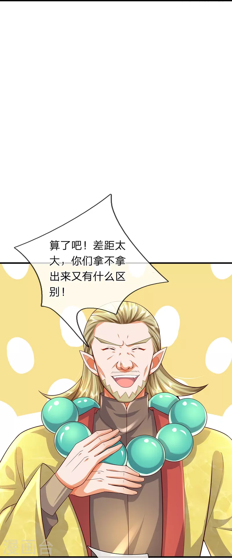 第118话 这不可能！-第119话