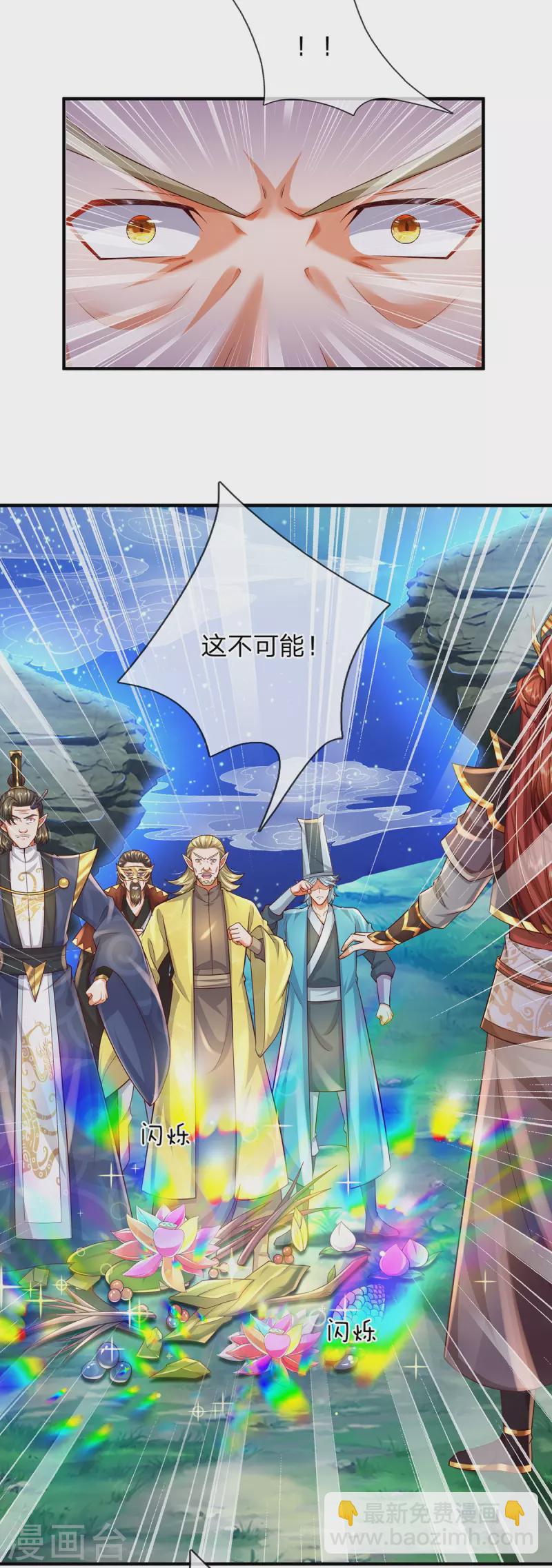 第118话 这不可能！-第119话