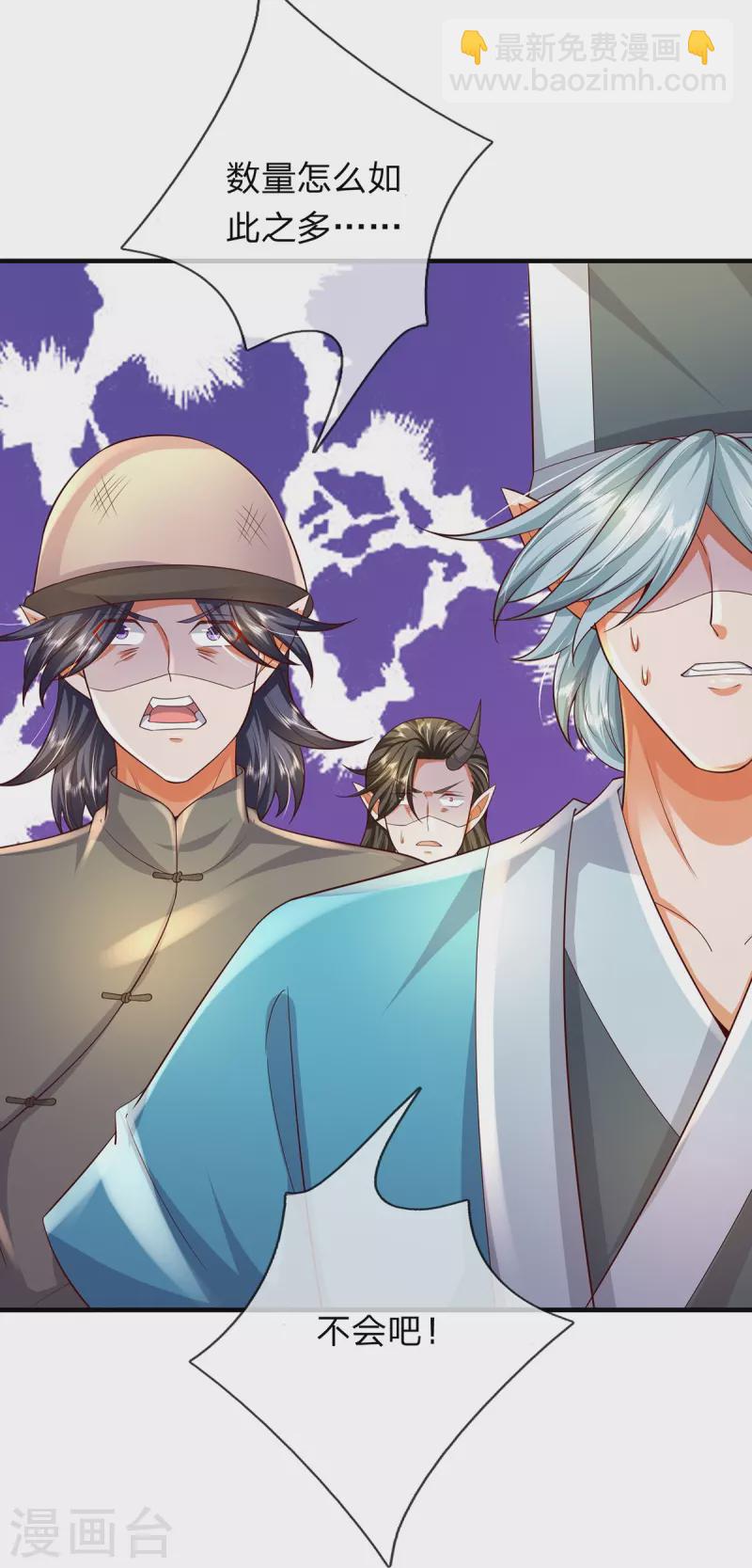 第118话 这不可能！-第119话