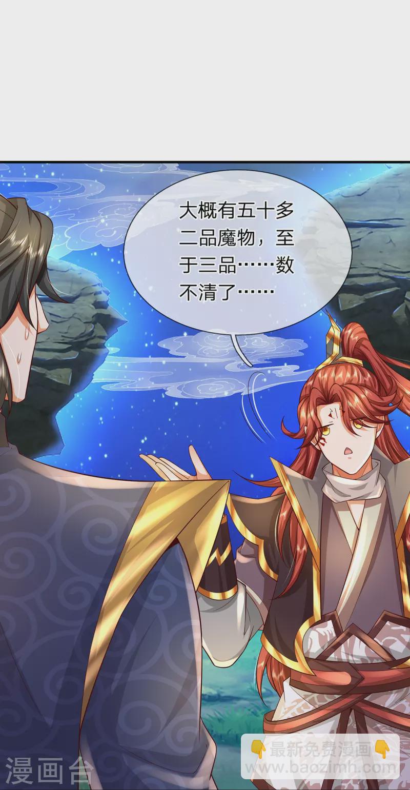 第118话 这不可能！-第119话