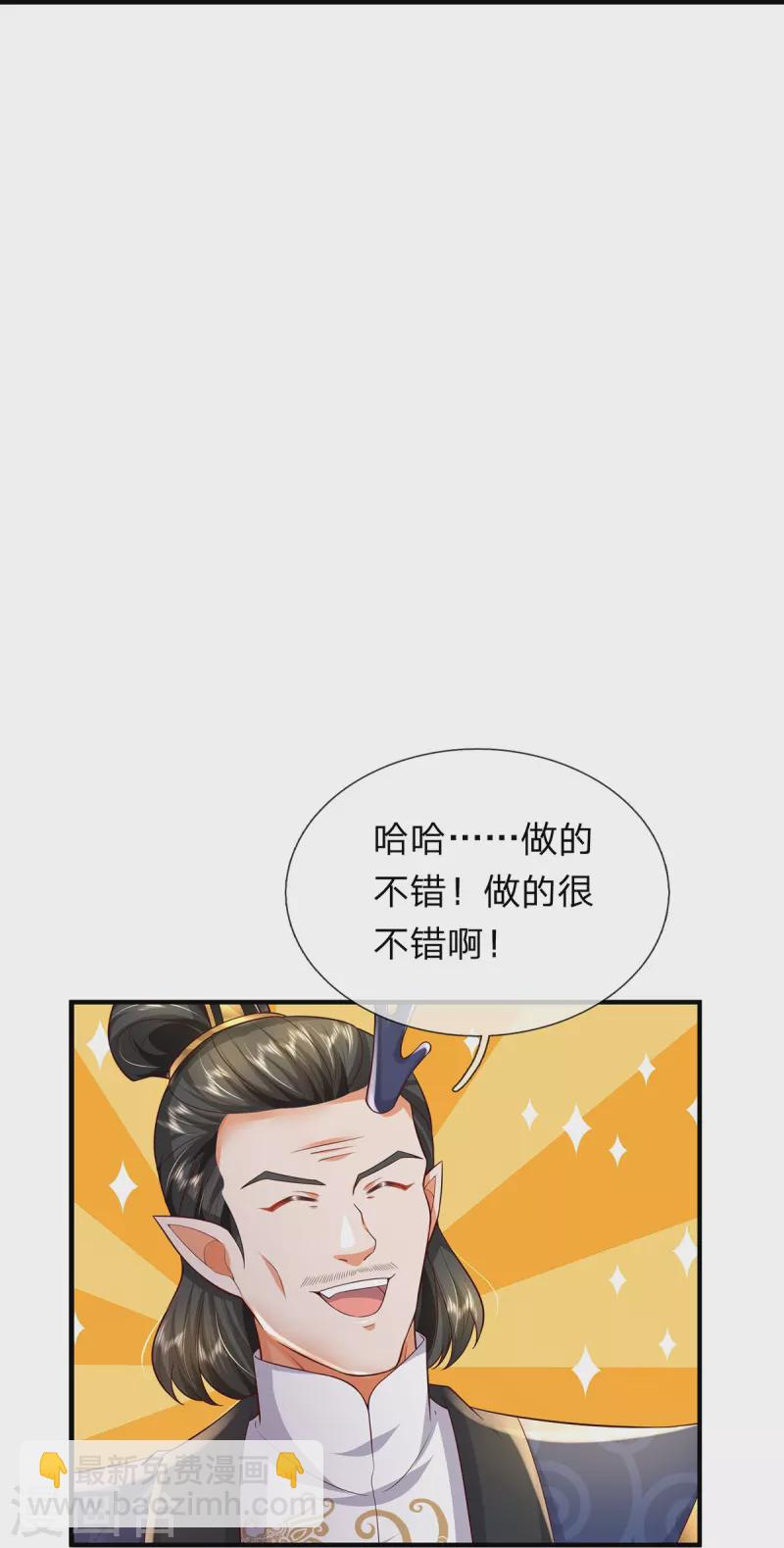第118话 这不可能！-第119话