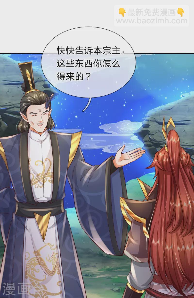第118话 这不可能！-第119话
