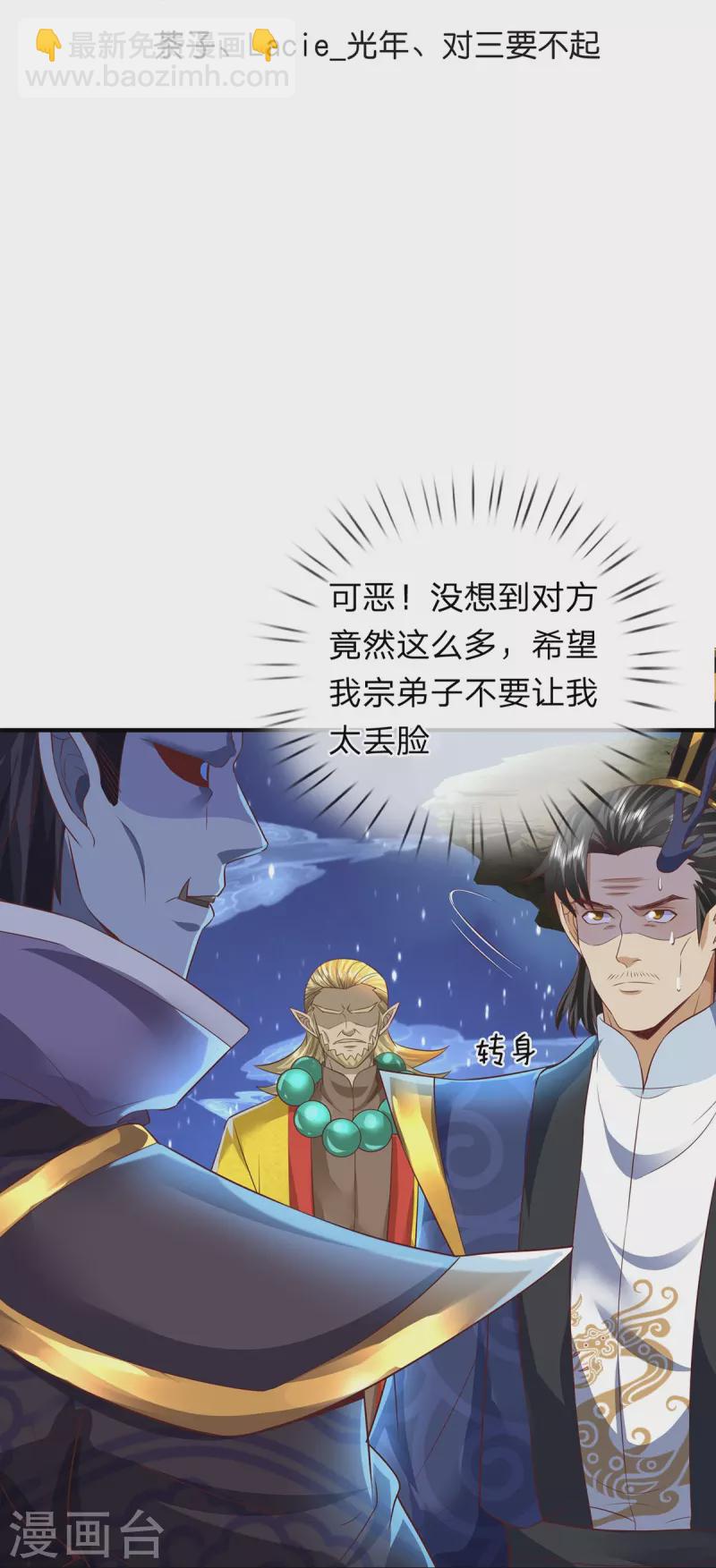 第118话 这不可能！-第119话