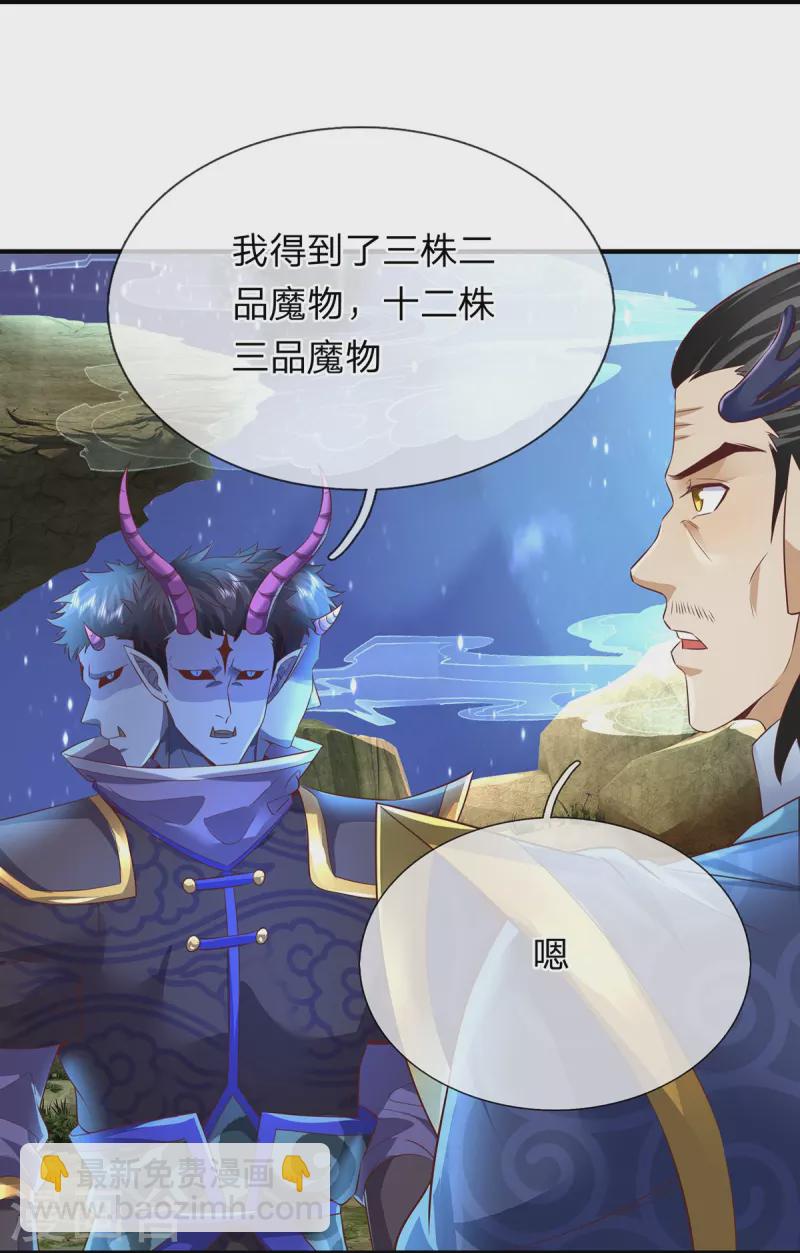 第118话 这不可能！-第119话
