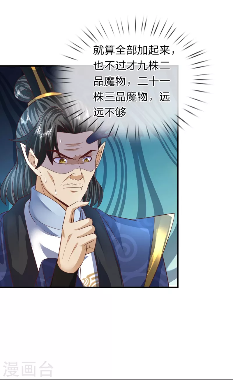第118话 这不可能！-第119话