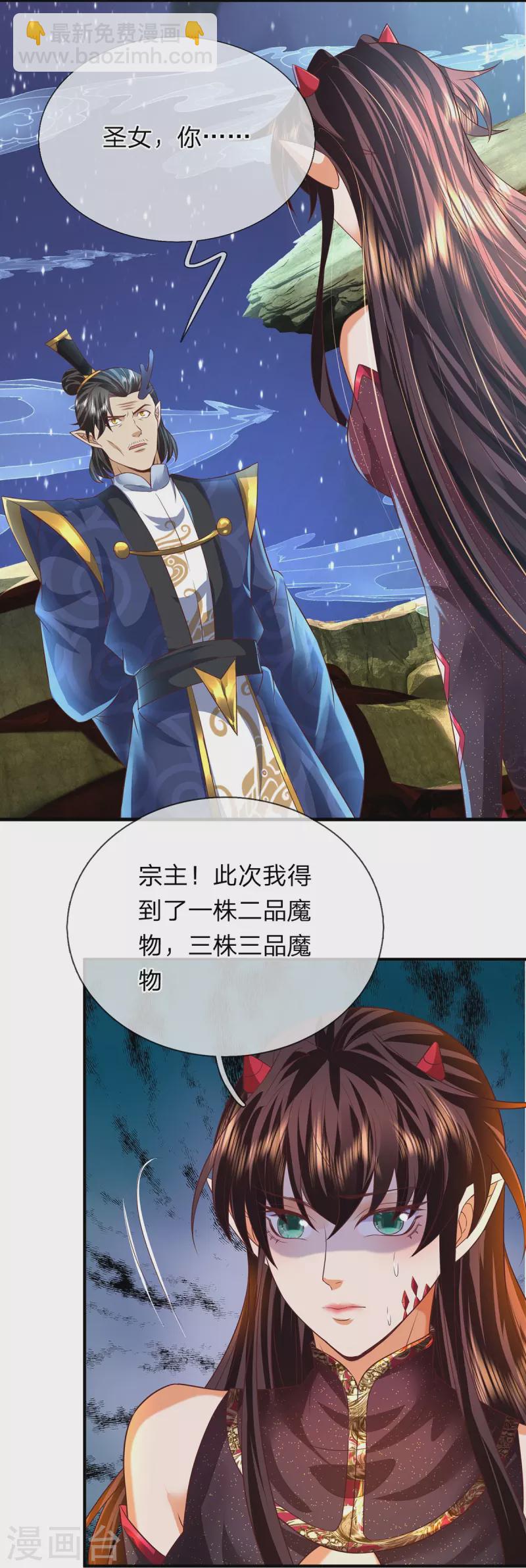 第118话 这不可能！-第119话