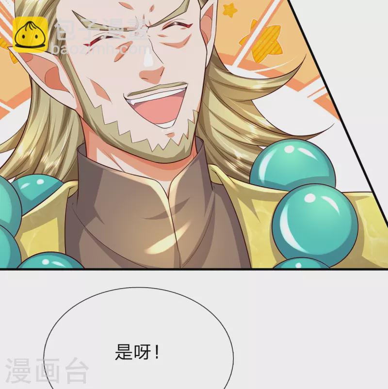 第118话 这不可能！-第119话
