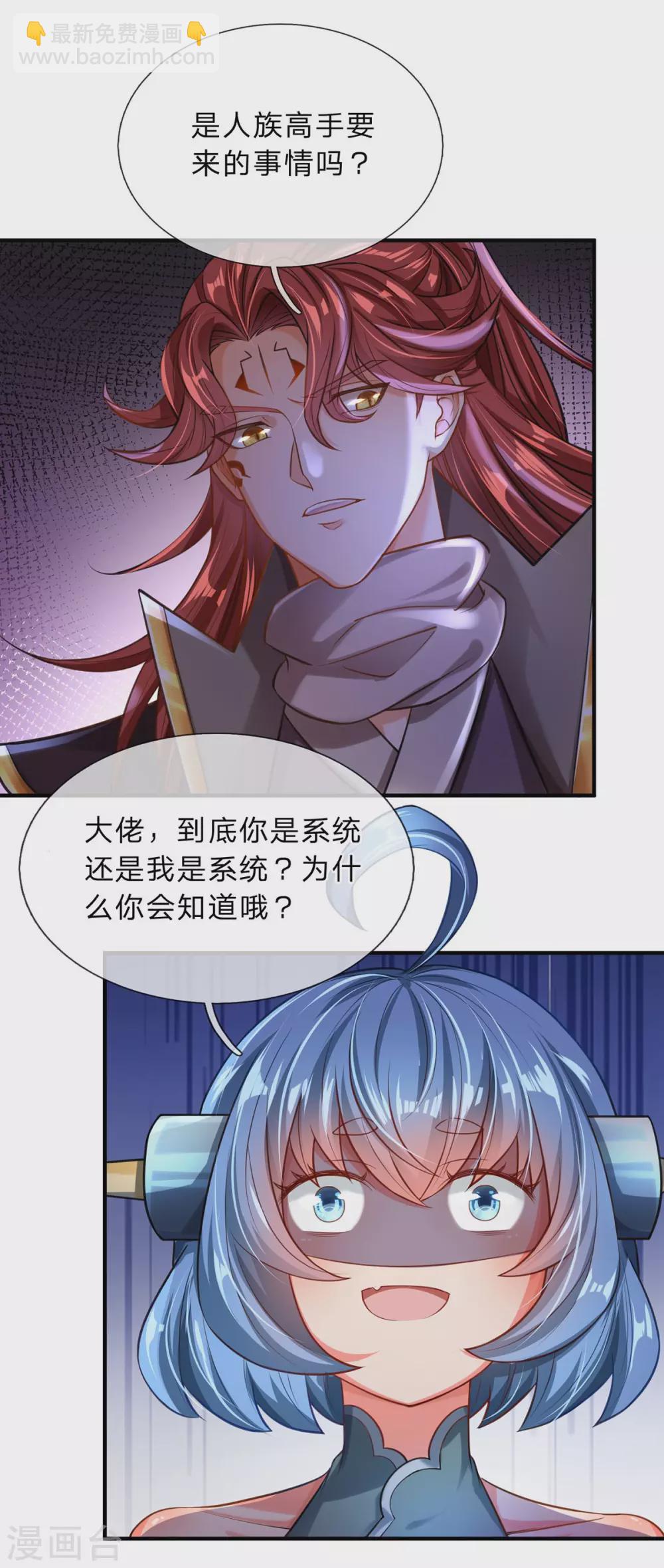 第12话 齐聚魔皇殿-第13话
