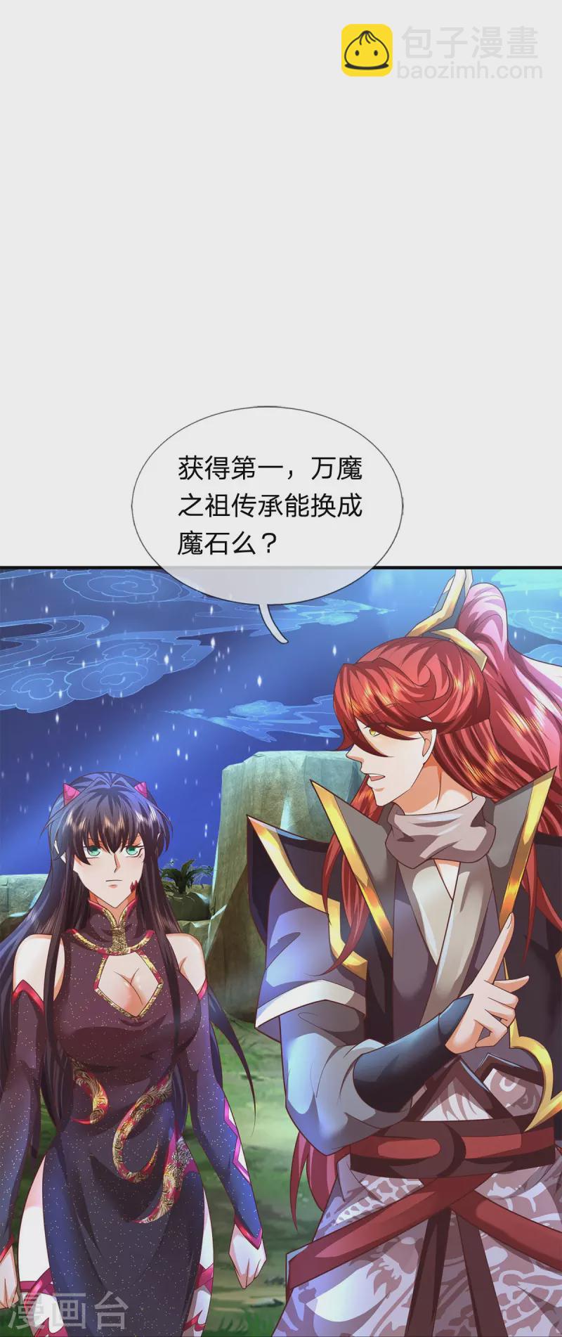 第120话 没兴趣！-第121话