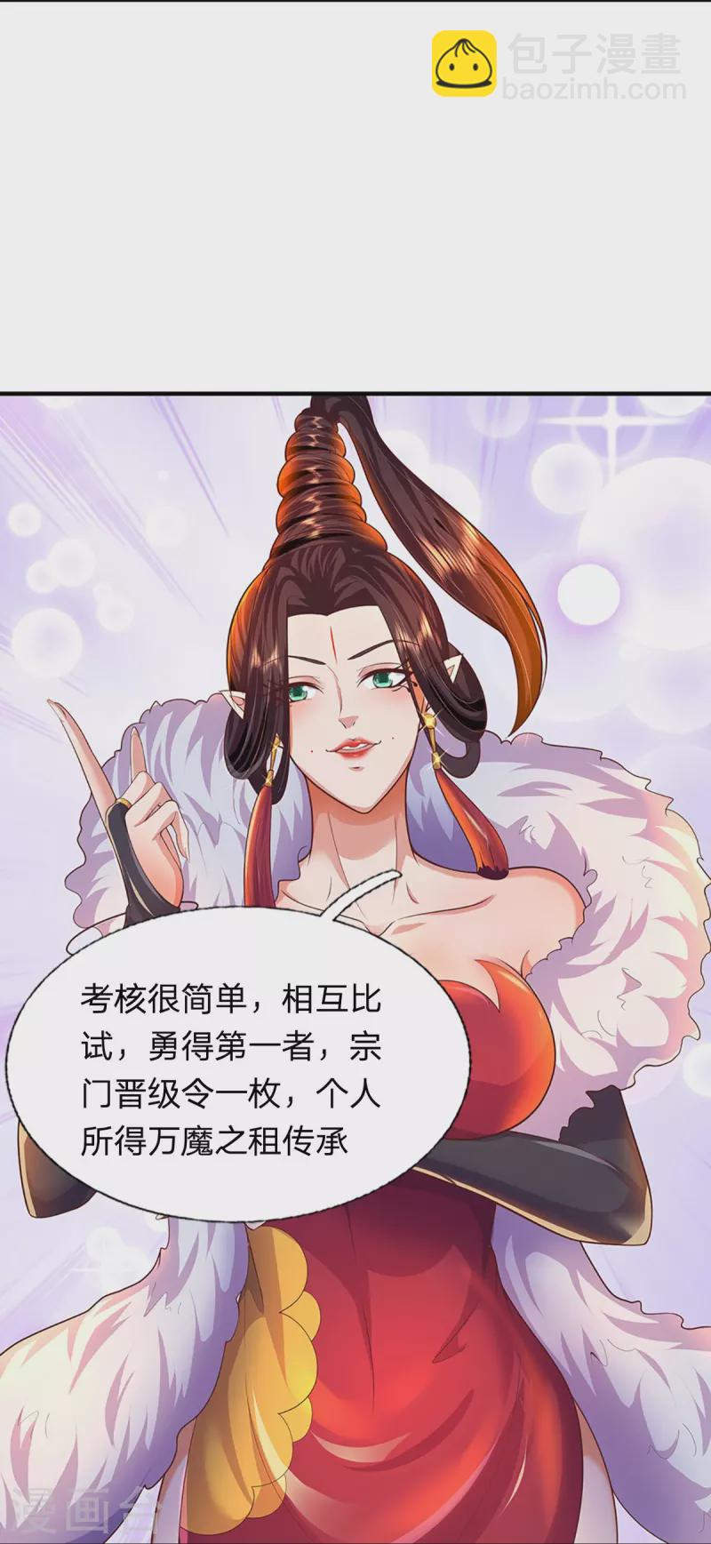 第120话 没兴趣！-第121话