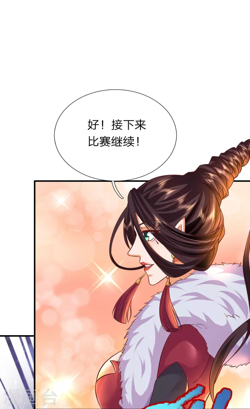 第124话 压宝失败-第125话