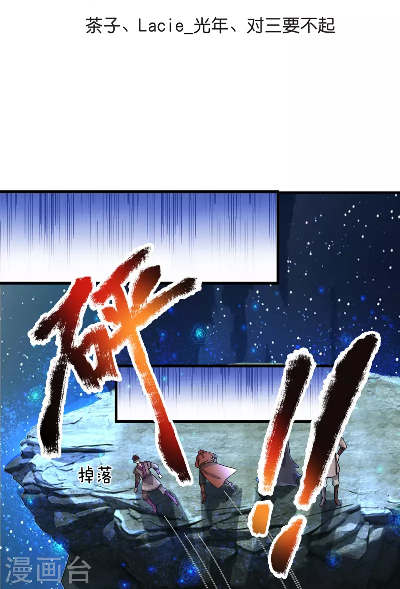 第124话 压宝失败-第125话