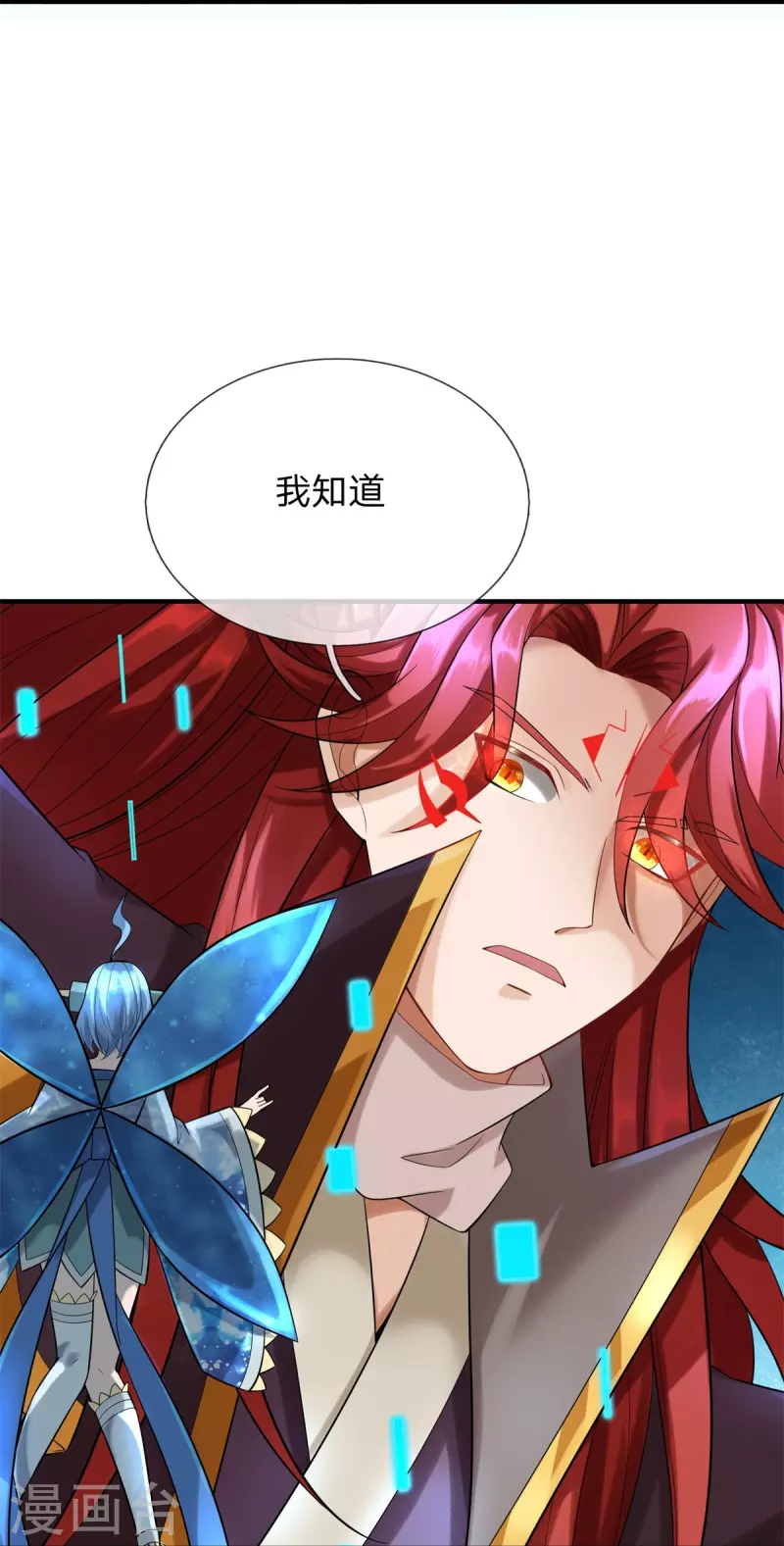 第126话 怎么当系统-第127话