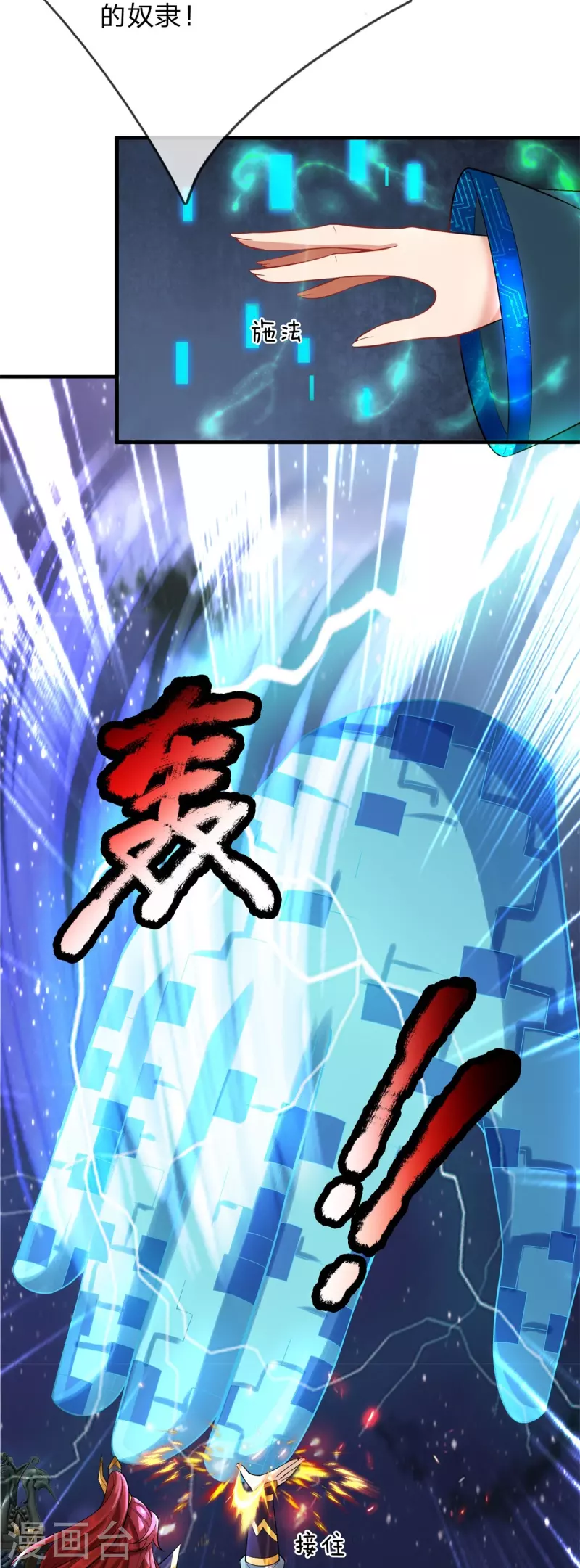 第126话 怎么当系统-第127话