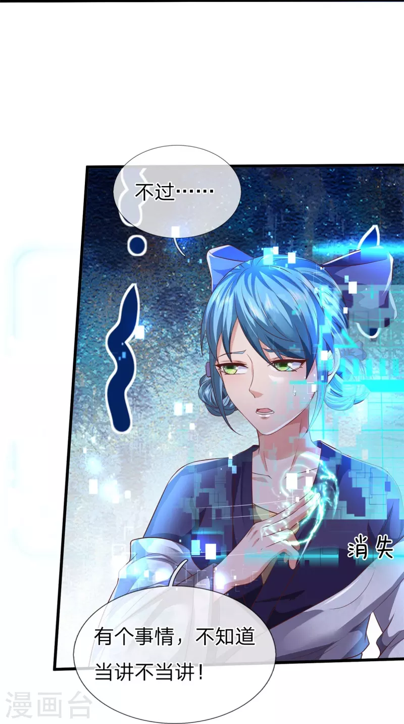 第128话 生命相连-第129话