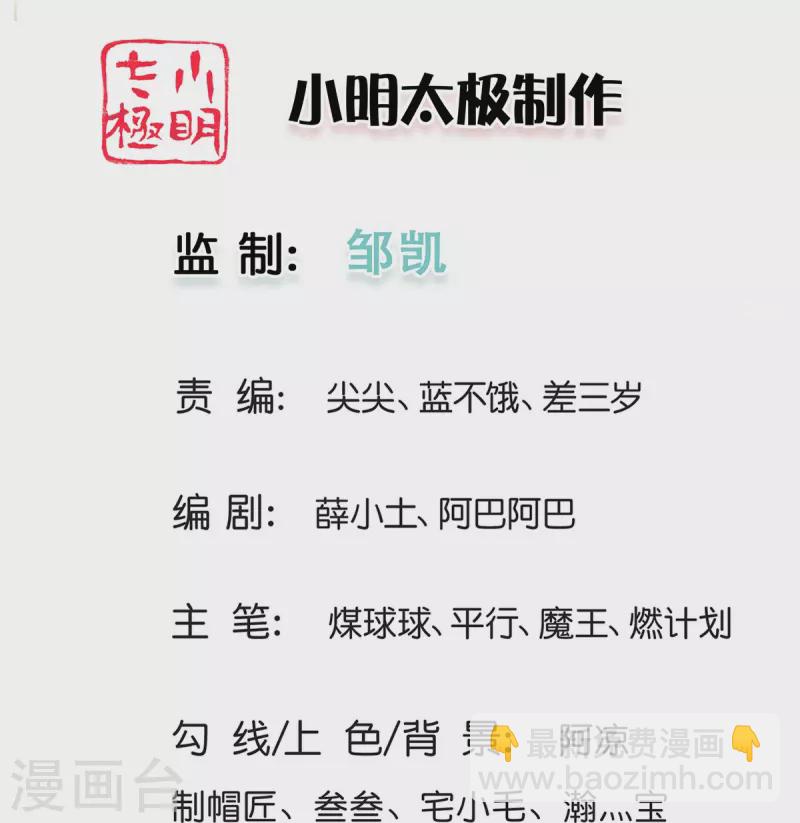 第128话 生命相连-第129话