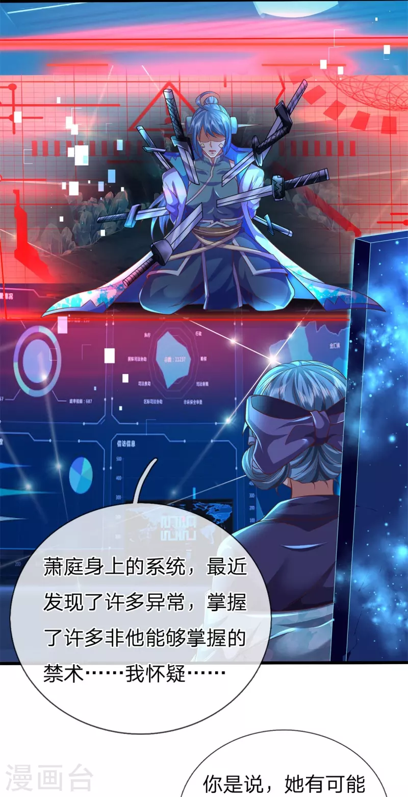 第128话 生命相连-第129话