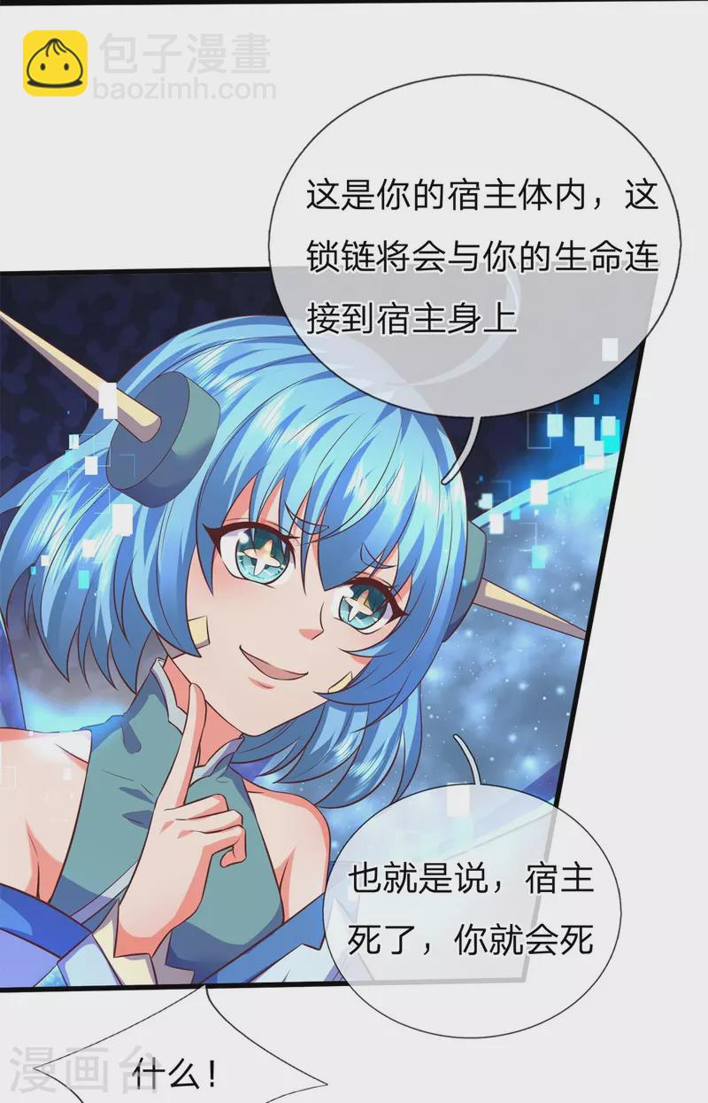 第128话 生命相连-第129话