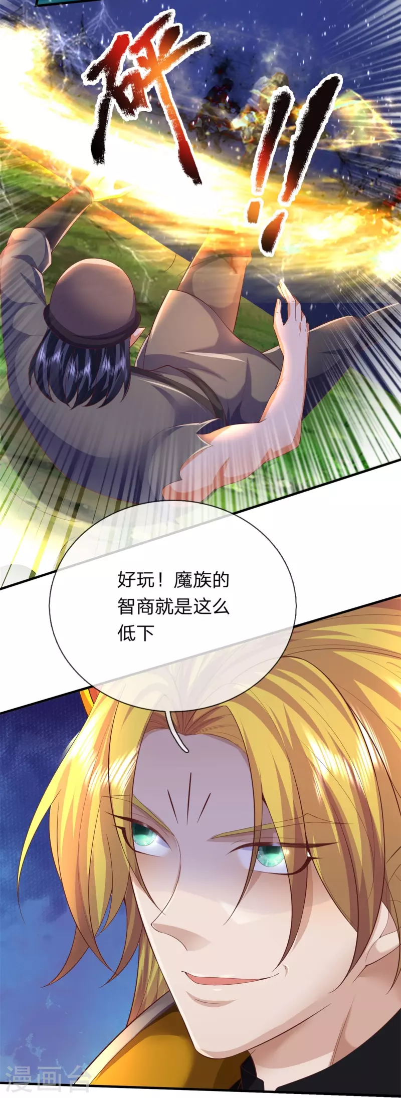 第130话 如你所愿-第131话