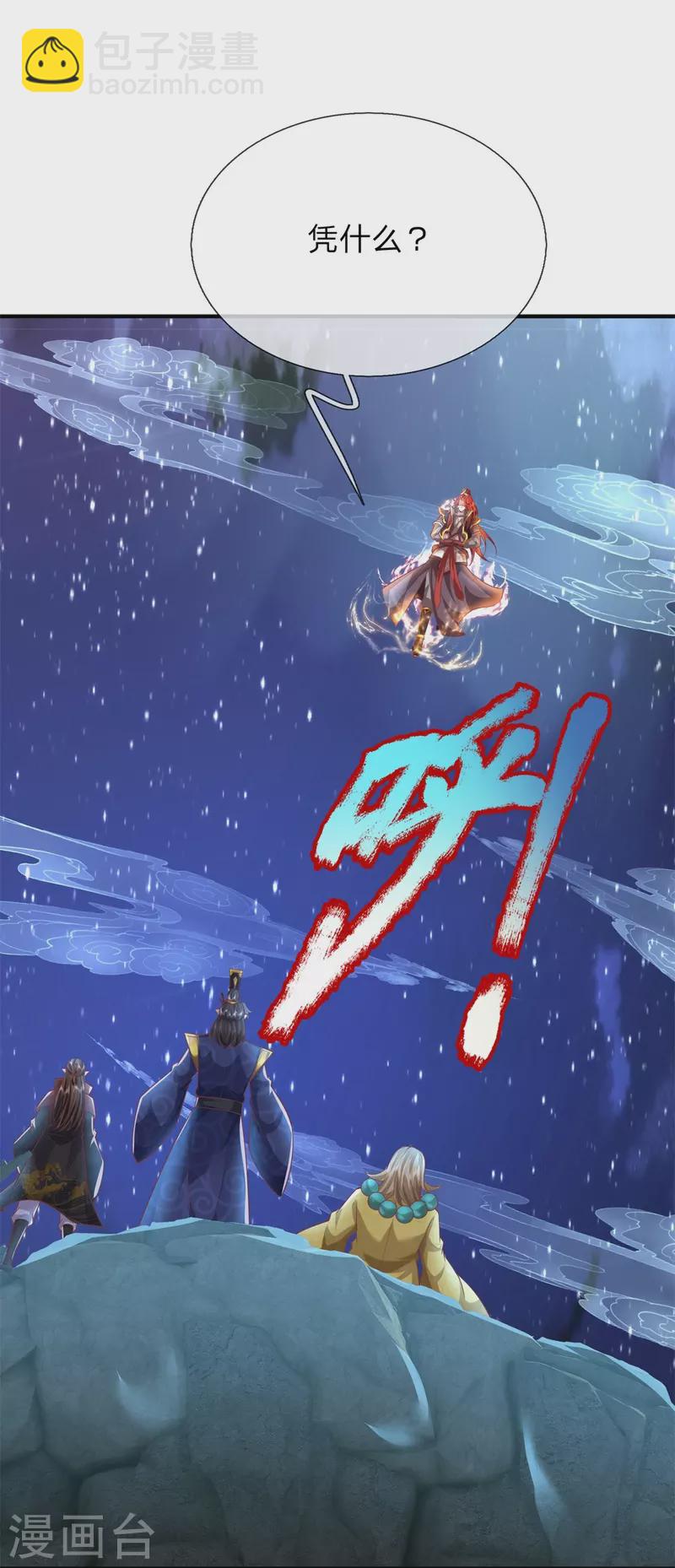 第130话 如你所愿-第131话