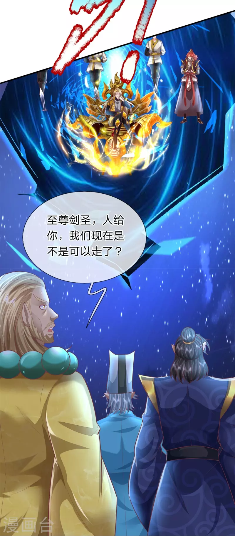 第130话 如你所愿-第131话
