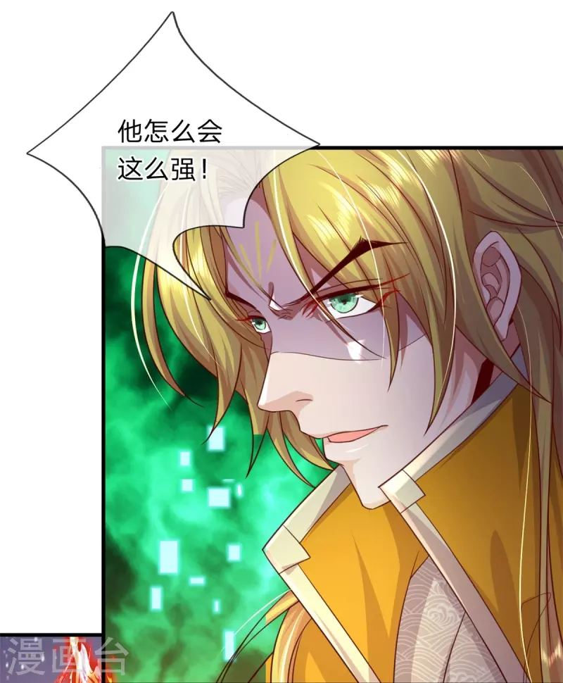 第132话 魔皇解体-第133话