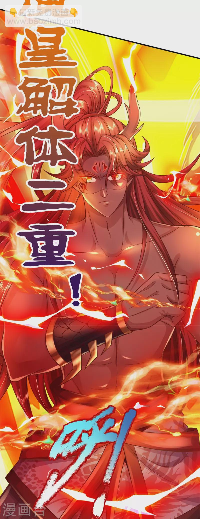 第132话 魔皇解体-第133话