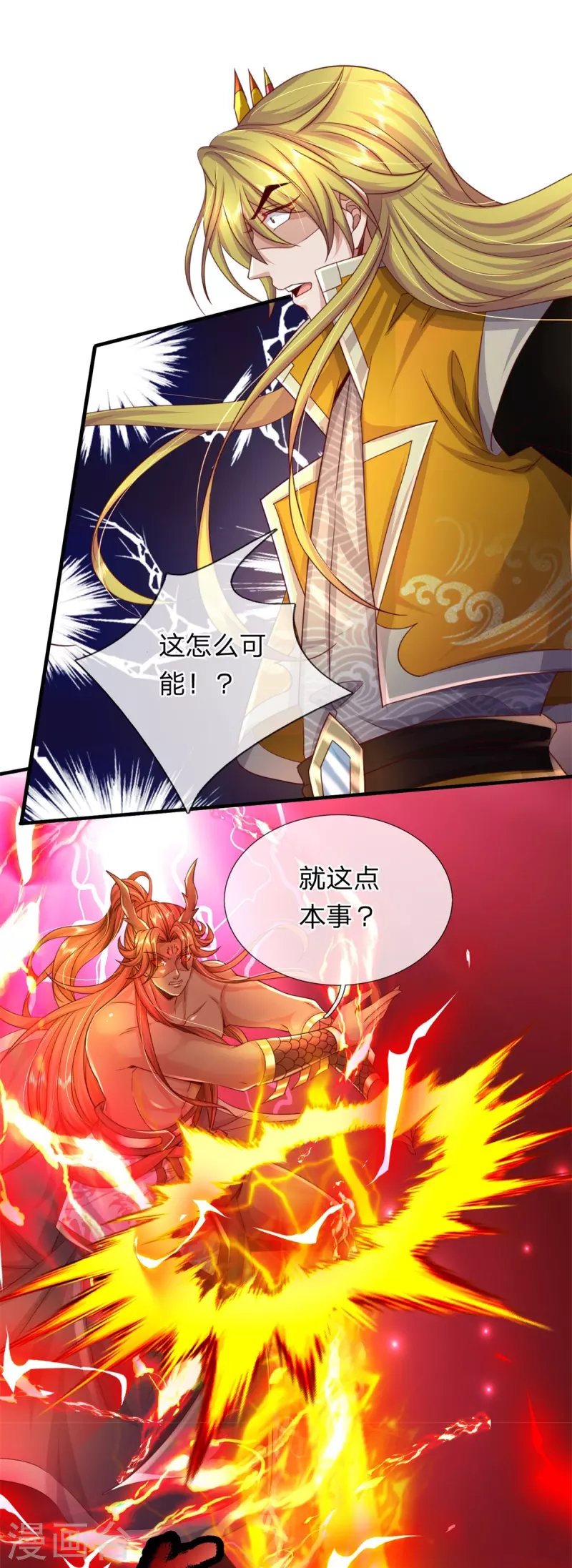 第132话 魔皇解体-第133话
