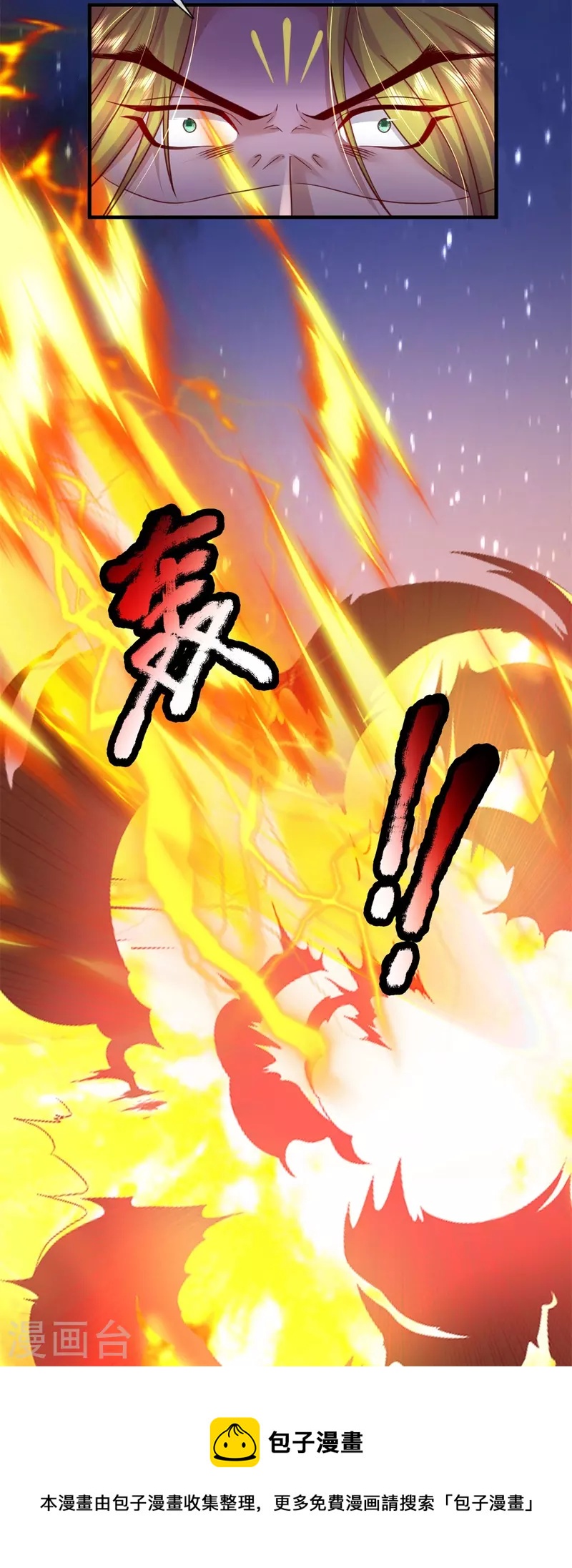第132话 魔皇解体-第133话