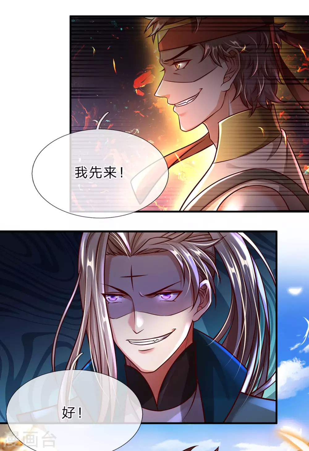 第14话 人魔之战-第15话