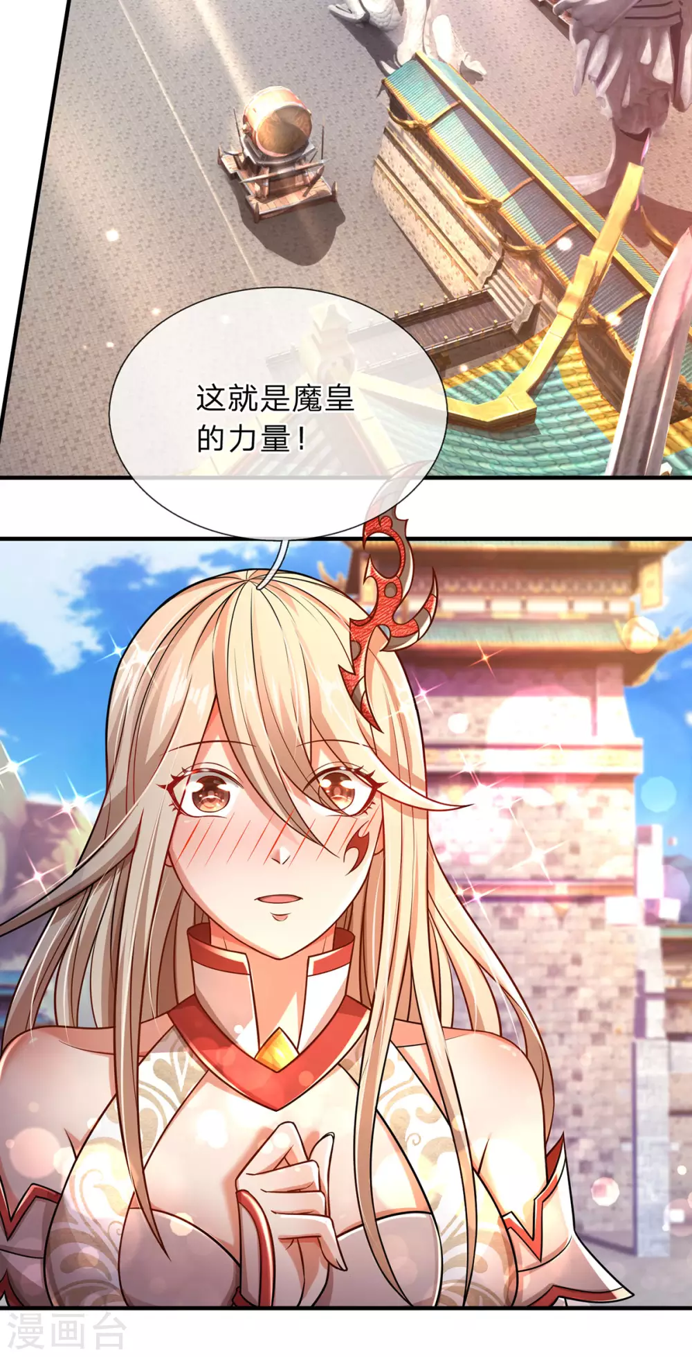 第14话 人魔之战-第15话