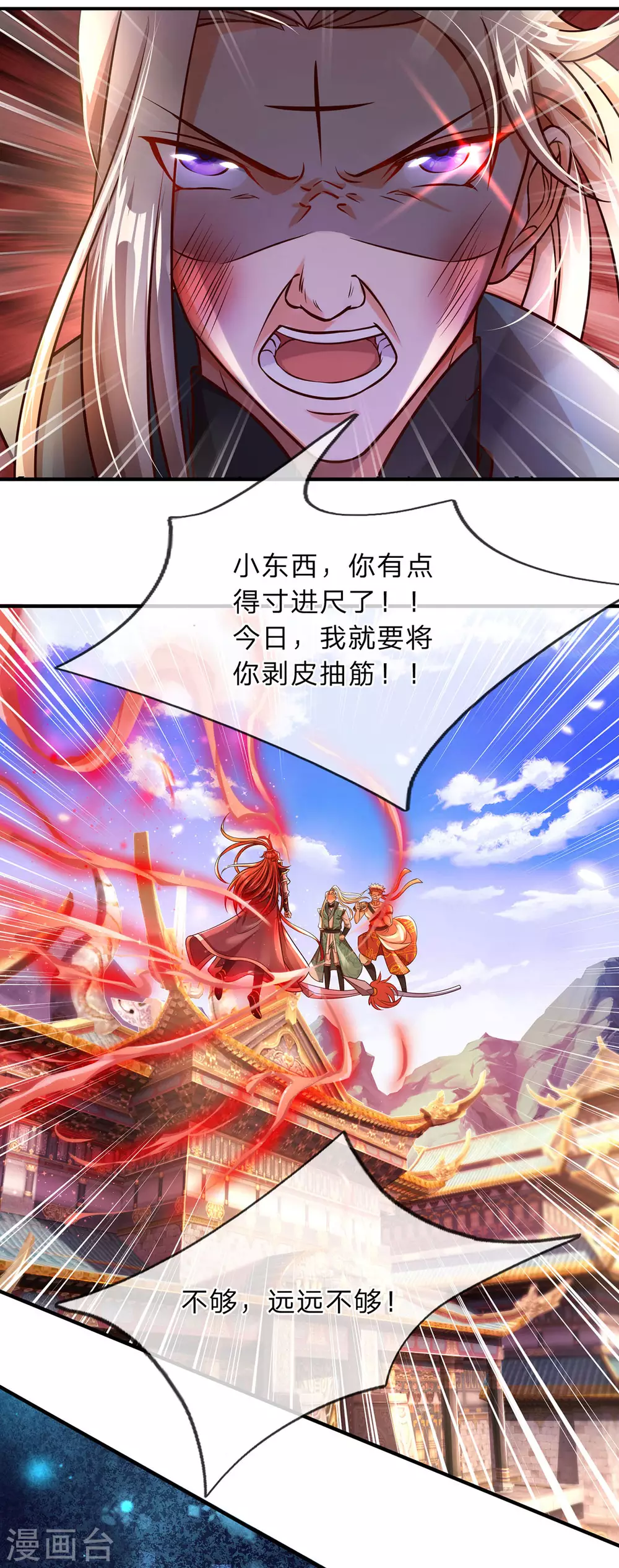 第14话 人魔之战-第15话