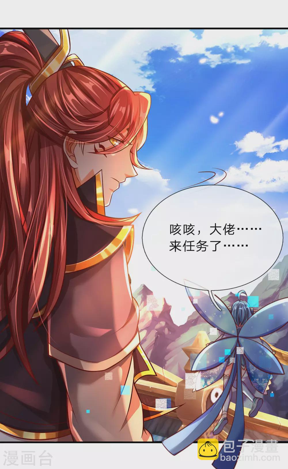 第14话 人魔之战-第15话