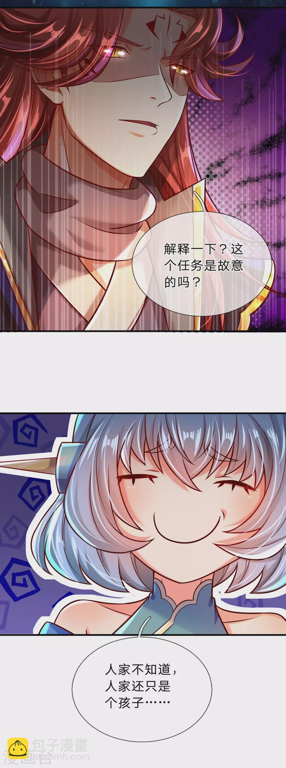 第14话 人魔之战-第15话