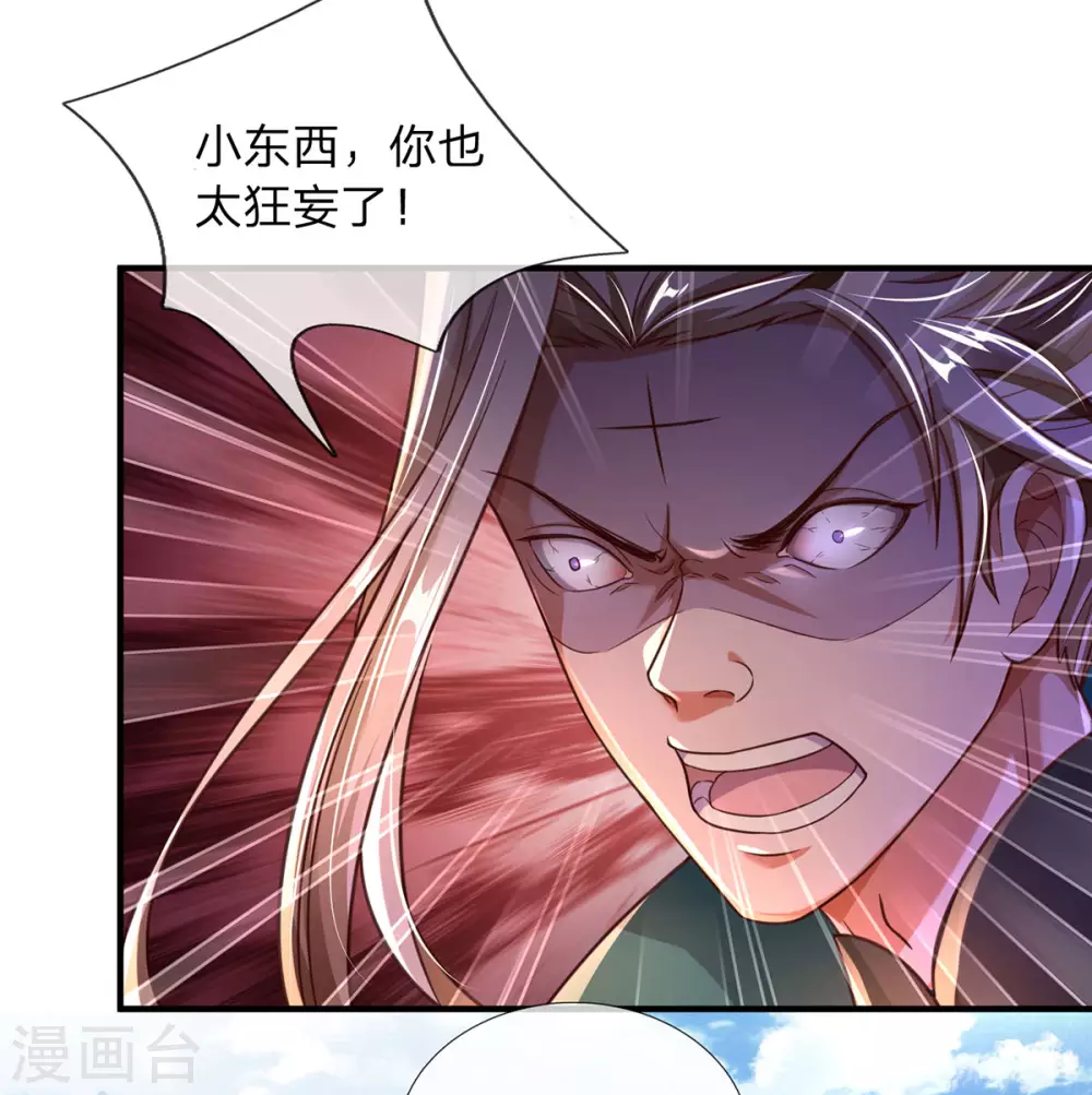 第14话 人魔之战-第15话
