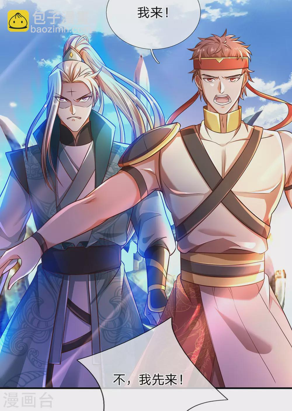 第14话 人魔之战-第15话