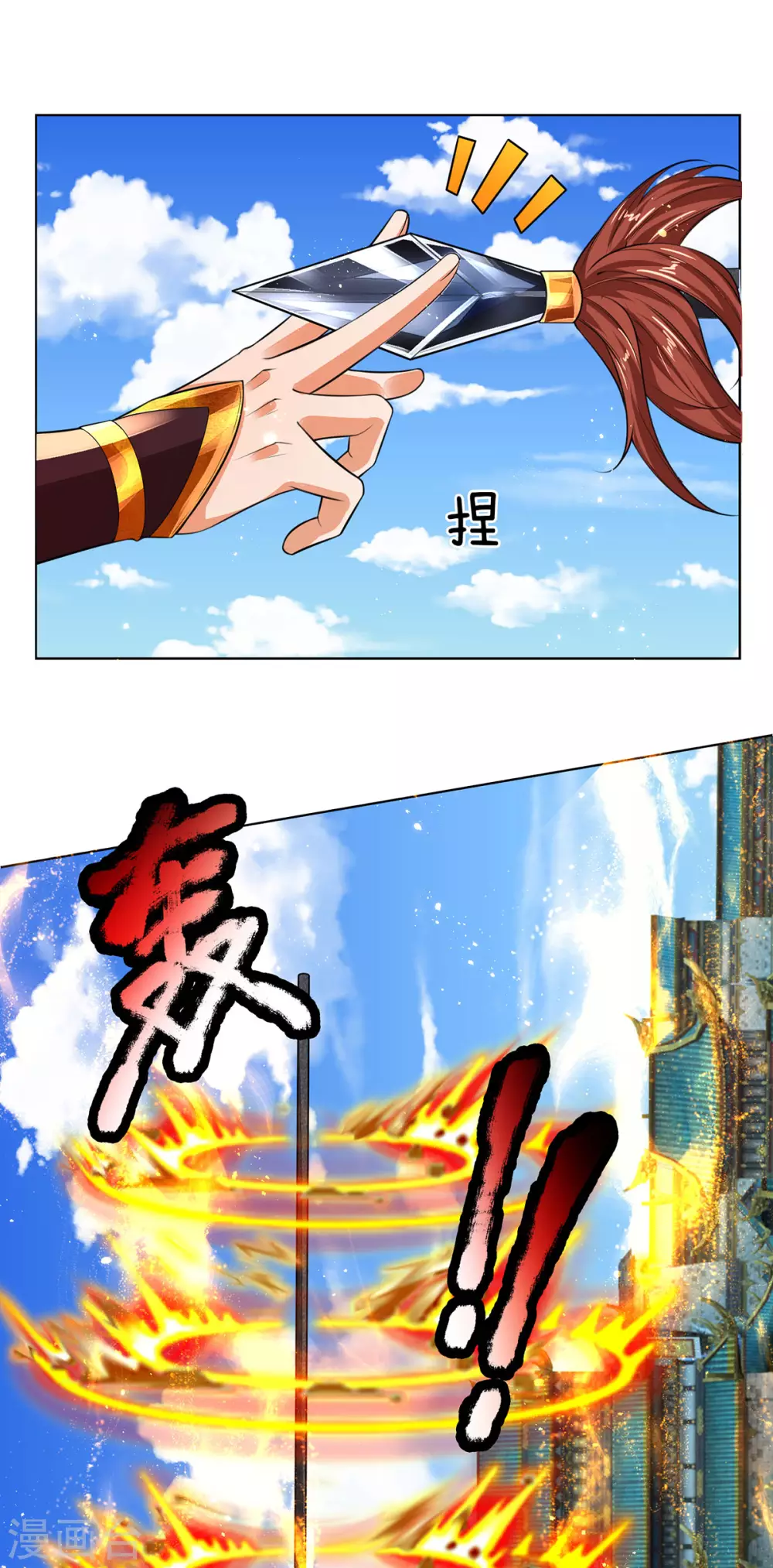 第18话 合二为一-第19话