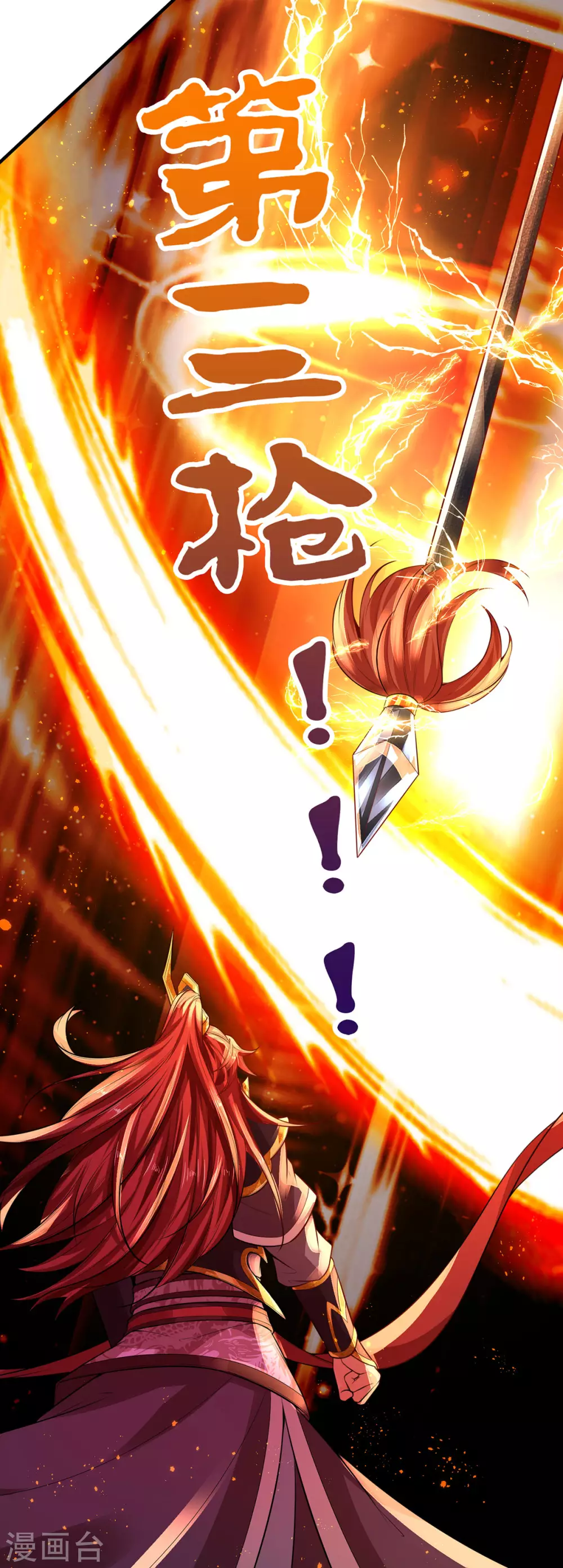 第18话 合二为一-第19话