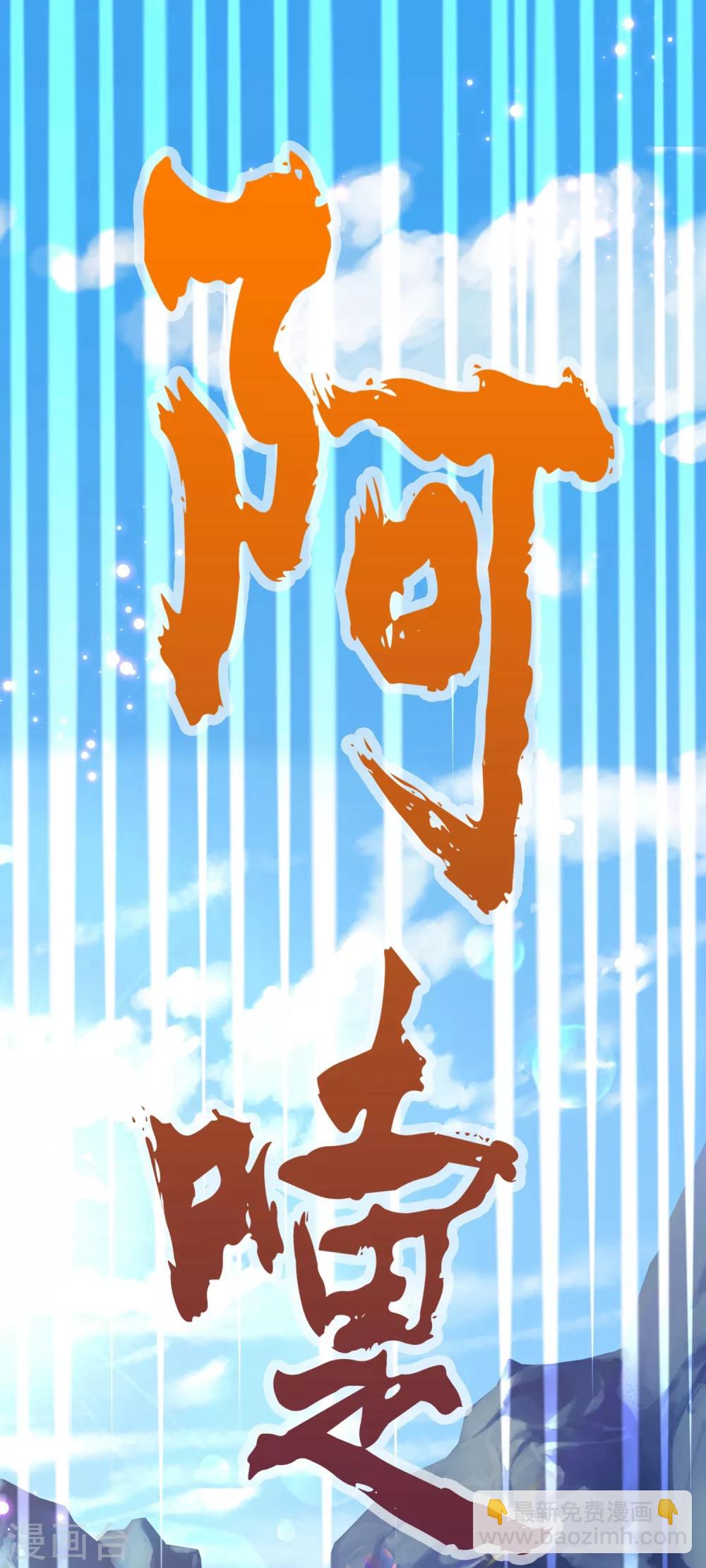第2话 大魔皇苏醒-第3话