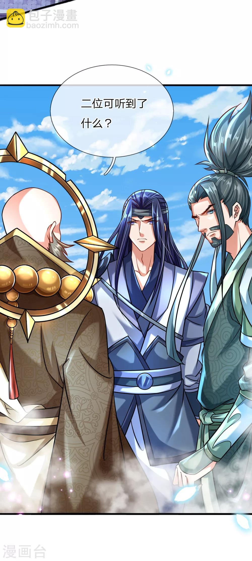第2话 大魔皇苏醒-第3话
